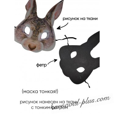 Карнавальная маска Заяц